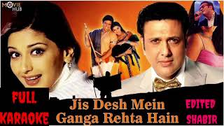 Download lagu Bhabhi kangan khankati hai aur maa loriya karaoke with LYRICS shabir with SCROLLING jis desh mein mp3 Download lagu Bhabhi kangan khankati hai aur maa loriya karaoke with LYRICS shabir with SCROLLING jis desh mein mp3