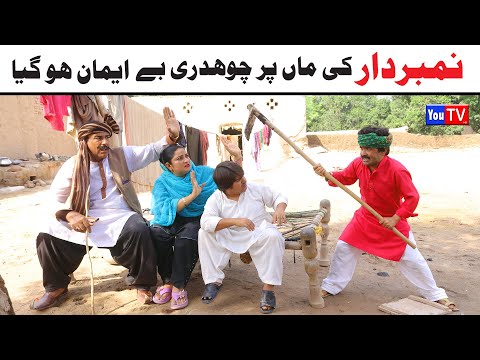 Number daar ki Maa Par Chodhari Be Emaan New Funny Video | Most Comedy Funny Video | You Tv Hd 2025