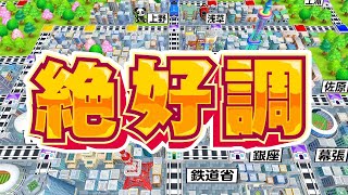桃鉄やります#1