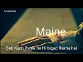 Koi Kya Bigad Lega Mera Dilogue Boy Attitude Status LovelyDeshiStatus