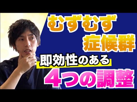 足のうずき – その原因と対処法