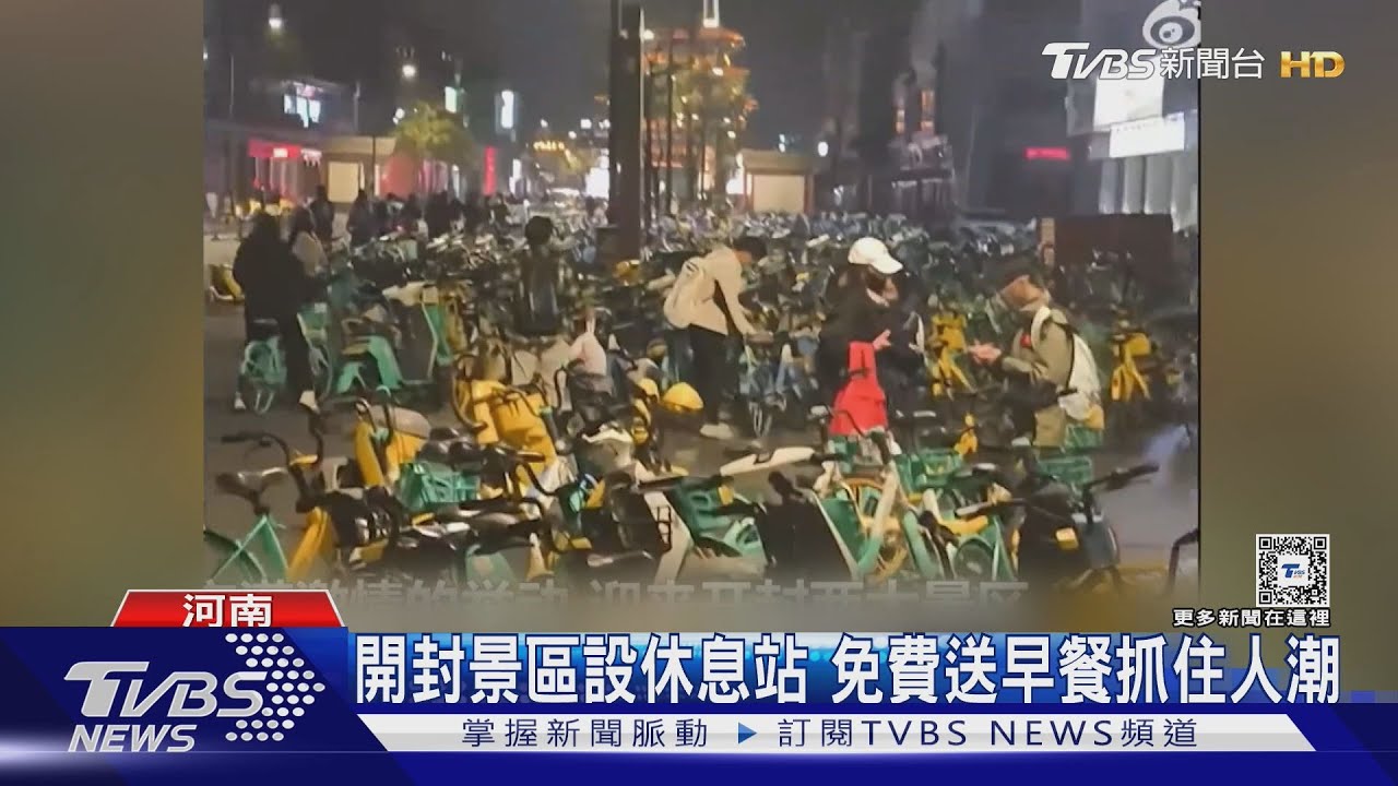 河南大學生瘋夜騎　滿城盡是「共享單車」