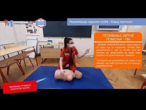 Prva pomoc - 3.2. Reanimacija odrasle osobe (covid protokol)