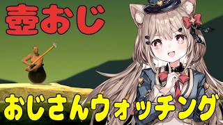 #3【壺おじ/雑談】おじさんを見ながらまったり雑談💖壺おじ中毒🎀✨完全初見【Getting Over It with Bennett Foddy】#壺おじ #雑談 #新人Vtuber