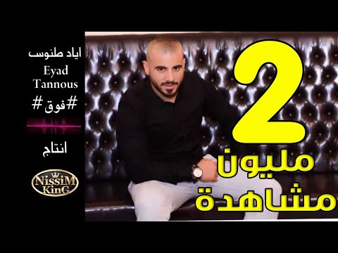 اياد طنوس يا امي زلغطي nissim king 2015