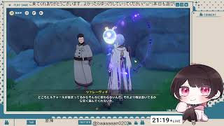 【まったり配信】久しぶりの原神