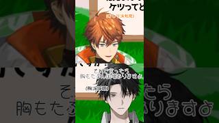 COOLな男とBIGな男のコラボ、またお願いします。 #塚原大地 #北見遊征 #にじさんじ #にじさんじ切り抜き #切り抜き #vtuber #新人vtuber #y4t4
