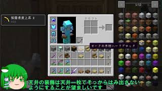 【Minecraft】週刊節電鯖報#37【ゆっくり実況】