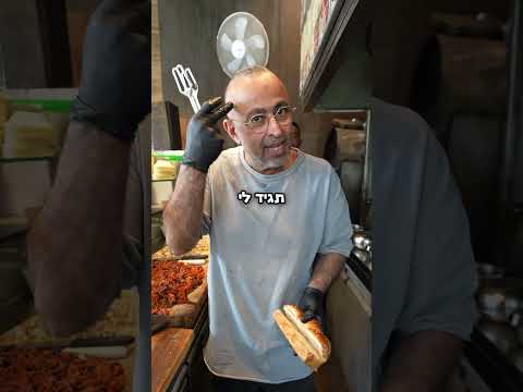 אסי המעמיס