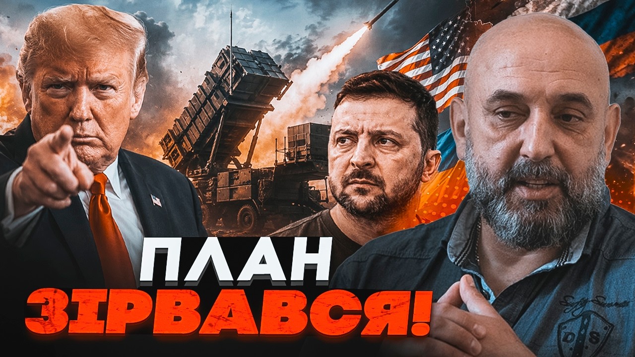 🔥КРИВОНОС: Трамп різко ЗМІНИВ ГРУ! Зеленському нагадали ЙОГО ОБІЦЯНКИ. Нашо