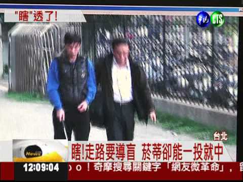 裝瞎詐7千萬保金 謊言被戳破!