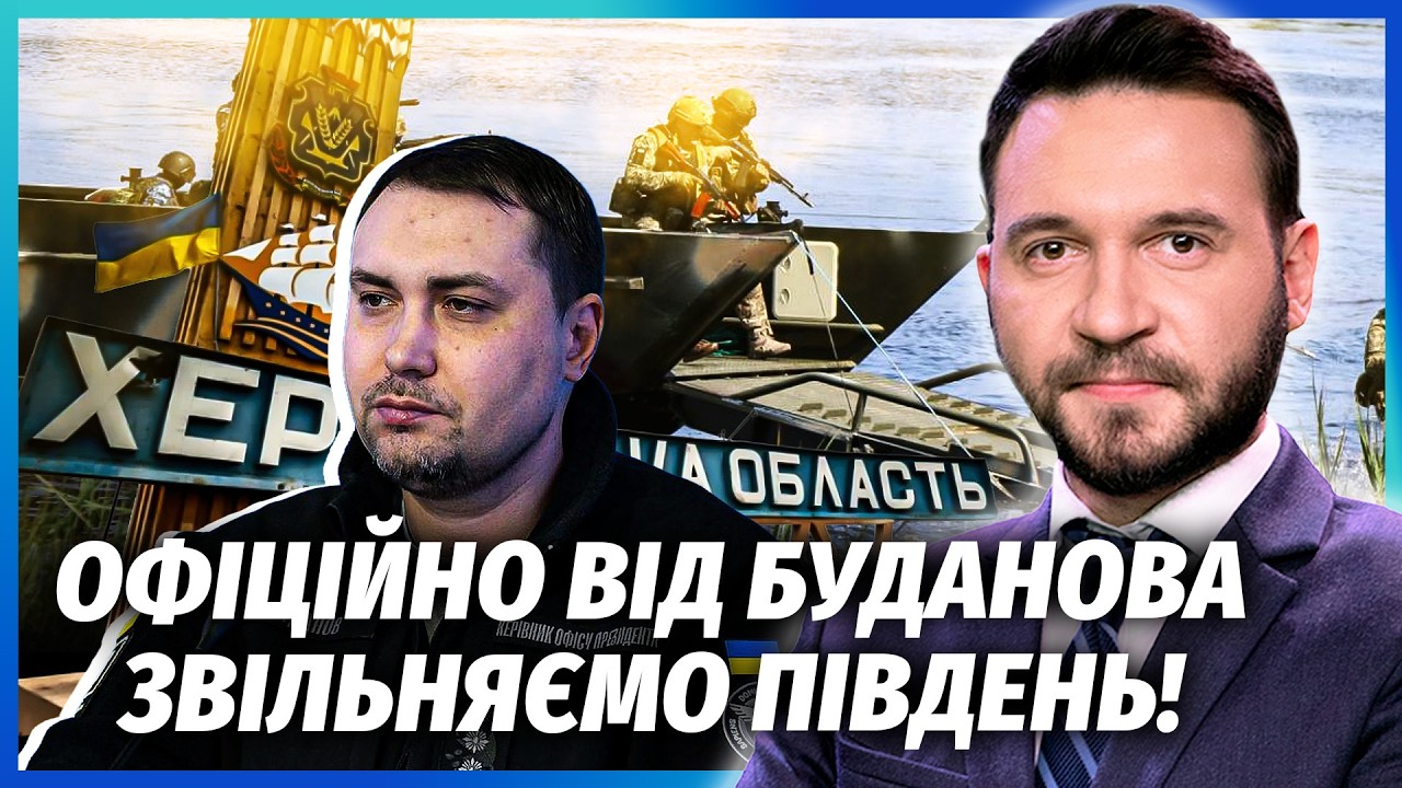 🔥ЗСУ ПОВЕРТАЮТЬ ЛІВИЙ БЕРЕГ ХЕРСОНЩИНИ! Нарешті - НАСТУП ПО ВСЬОМУ УЗБЕРЕЖЖ