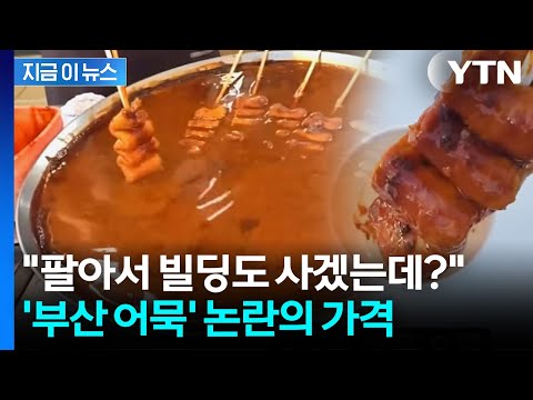 부산 하데동 용궁사 거리의 길거리 음식 문제