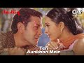 तेरी आँखों में मुझे प्यार नज़र आता है Te