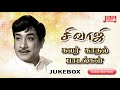 Sivaji Super Hit Tamil Audio Golden Songs Tamil Sivaji Jukebox Bicstol Media