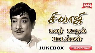 Sivaji Super Hit Tamil Audio Golden Songs  Tamil S
