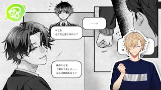 なんか始まったぞ...？ | 18TRIP う-40α 甘辛苦 新刊あります【初見実況】#1