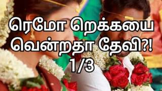 Devi movie review  Prabhu deva  Tamanna  👹