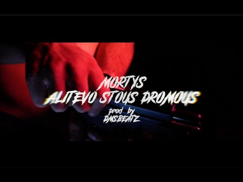 MORTY$-ALITEVO STOUS DROMOUS (Official Video Clip)