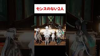 【デナアビ】壊滅的なネーミングセンスをしているスーイーとタビテ 【デュエットナイトアビス】