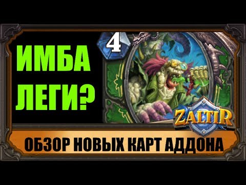 League of legends of runeterra новый. Обзор новых карт. Обзор новых карт. Карта талисмана со всеми дополнениями. Таам кенч лес.