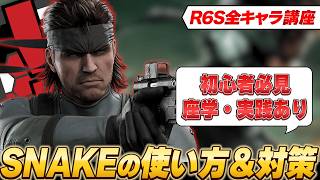 【最強】能力が強すぎてドローン生活に戻れないw【シージ】【SNAKE】