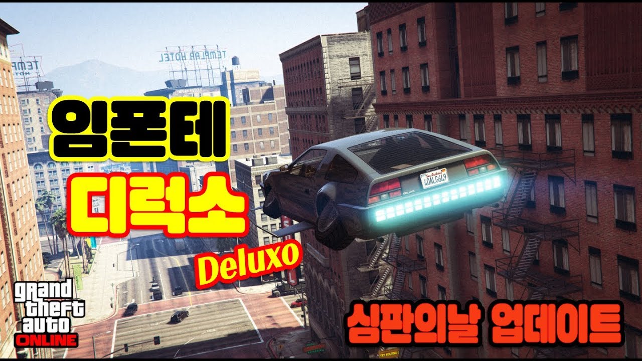 Spawn MP Vehicles in SP 1.2 - GTA 5