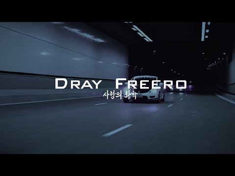 Darci, DEVILISH TRIO  - Run Away (Dray Freero remix) [wave/phonk]