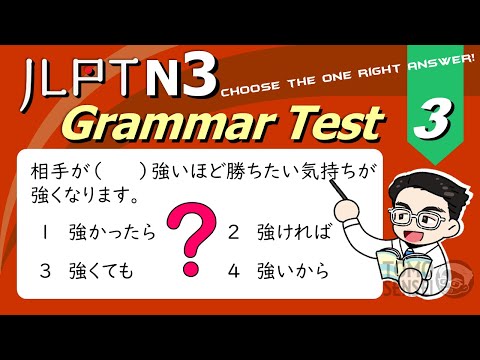 JLPT N3 GRAMMAR TEST with Answers and Guide #03 - Learn Japanese Grammar