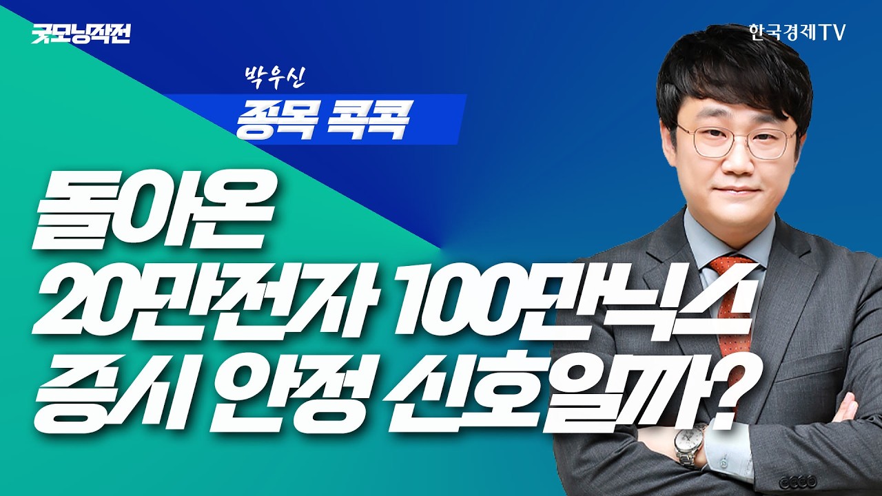 유가 상승했지만 뉴욕증시 지지 않고 상승한다  | 굿모닝작전_260318