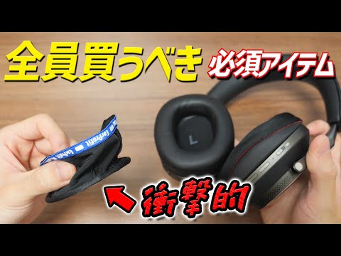 A must-have for headphone users! Review of the EarProfit multi 1: a shocking cover that protects ...