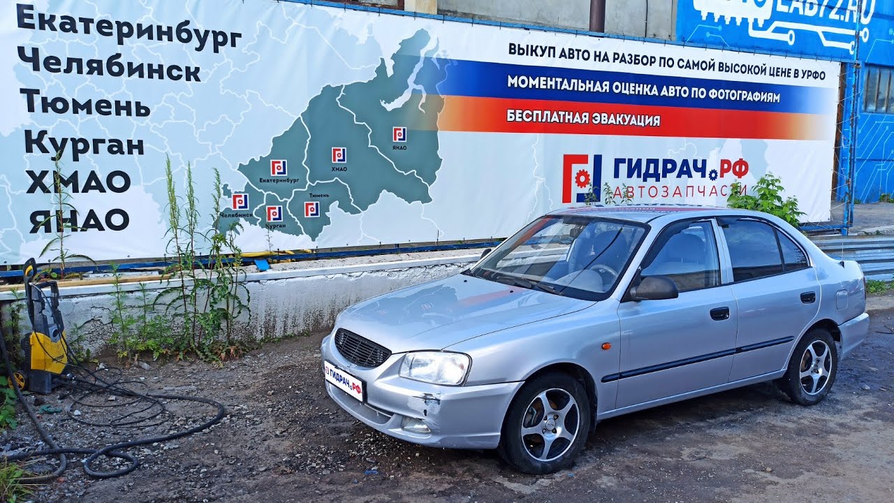 Актуатор центрального замка Hyundai Accent 2 .