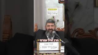 ✨️הרב אייל עמרמי✨️ #מוסאיוף #הרב_אייל_עמרמי #שלוםבית #shorts (בית הכנסת מוסאיוף - ערוץ חדש) - התמונה מוצגת ישירות מתוך אתר האינטרנט יוטיוב. זכויות היוצרים בתמונה שייכות ליוצרה. קישור קרדיט למקור התוכן נמצא בתוך דף הסרטון