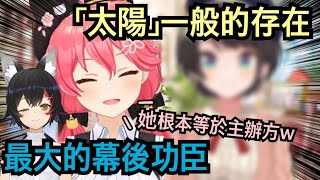 [Vtub] 大空鴨給咪口的全肯定力量