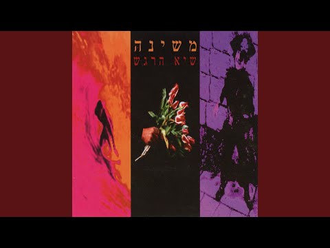 Video thumbnail for Johnny Ha’adom - ג’וני האדום