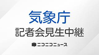 【熊本県で最大震度7】気象庁 記者会見 生中継