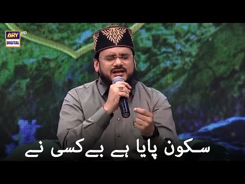 Sukoon Paya Hai Bekasi Ne | Naat Sharif | Qari Mohsin Qadri