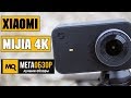 Экшн видеокамера Xiaomi MiJia 4K Action Camera черный - Видео