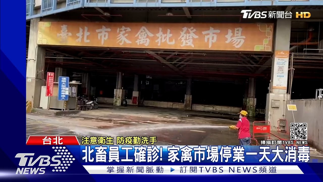 北畜員工確診!市場停業大消毒 「負責清潔」和同事接觸少