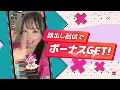 21LIVE - ライブ配信アプリ