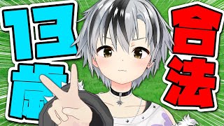 【10分で理解る】永遠の13歳まとめ【鈴木勝/にじさんじ】