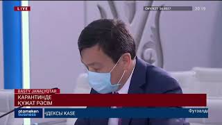 КАРАНТИНДЕ ШЕТЕЛГЕ ОҚУҒА НЕМЕСЕ ЕМДЕЛУГЕ БАРАТЫНДАР ҚАНДАЙ ҚҰЖАТ РӘСІМДЕУІ КЕРЕК?