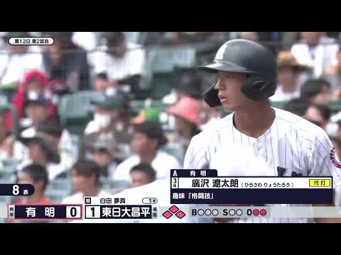 Koshien 2026: The Final Eight Are Set — What Actually Mattered on August 16