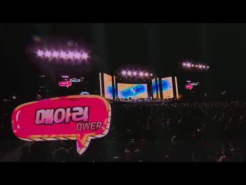 QWER - 메아리ㅣ울산 KPOP 페스티벌 250805(스크린 위주)
