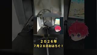 【おはログ🦭】やる前が一番大変だった｜7月28日