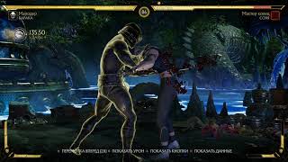Download lagu MK11: Kombat League Ranked Sonya VS Baraka (Комбат Лига. Рейтинг: Соня vs Барака) mp3