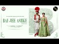 Bai Jee Ashke (Full Video) Pammi Bai ft. Jyotica Tangri | Latest Punjabi Song 2023 | PTC Records