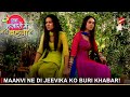 Ek Hazaaron Mein Meri Behna Hai एक हज़ारों में मेरी बहना ह