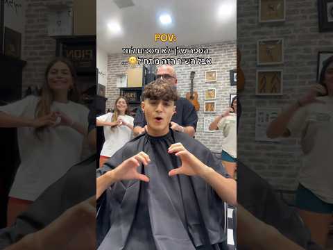 הוא לא אהב את זה😂 #טיקטוק #אייל #שורטס