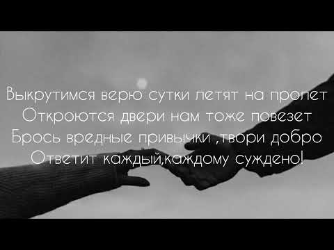 Freeman 996 - Герой ( Разбой. ost) #lyrics #text #hero #singer #song #герой #разбой #freeman #ost